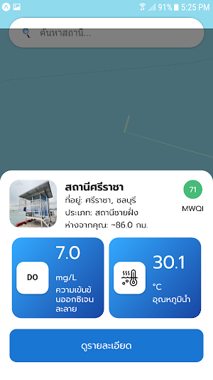 AutoStation Screenshot 2