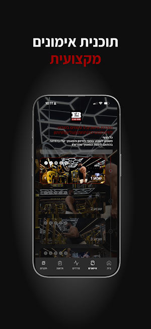 Elad Big Screenshot 2