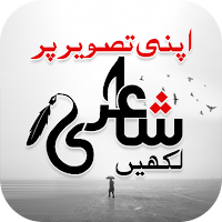 Urdu Poetry On Photo Editor