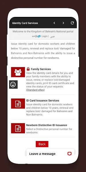 Bahrain Visa Checking App Screenshot 3