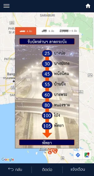 M Traffic Screenshot 2