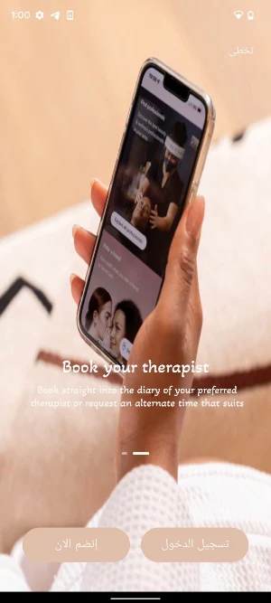 Farasha SPA Screenshot 1
