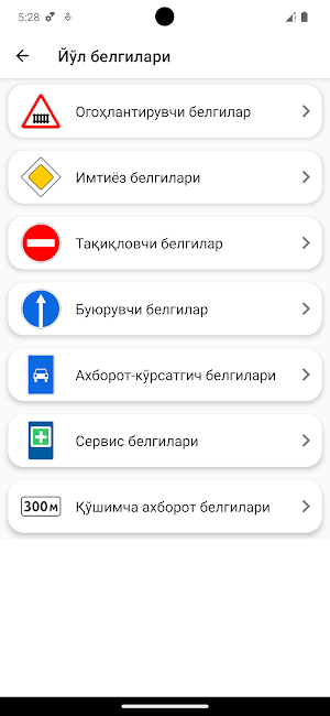 Йўл ҳаракати қоидалари 2024 Screenshot 3