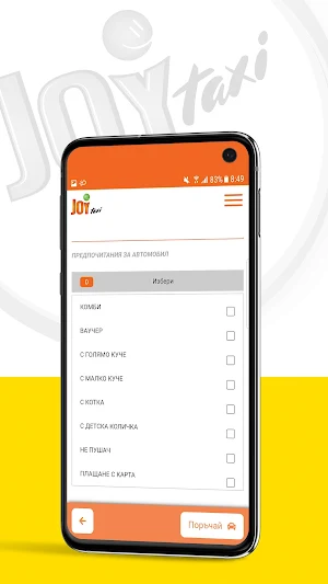 Joy Taxi Screenshot 2