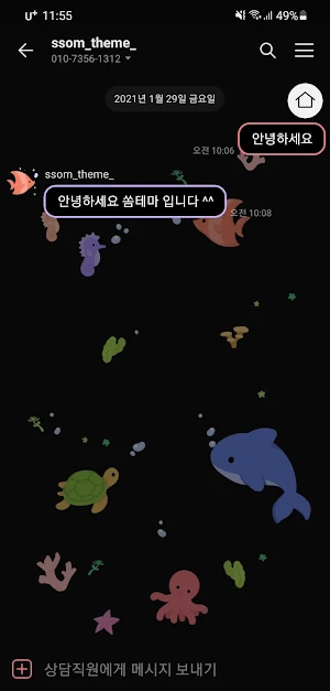 [SSOM]aquaworld_dark_TALK screenshot 3
