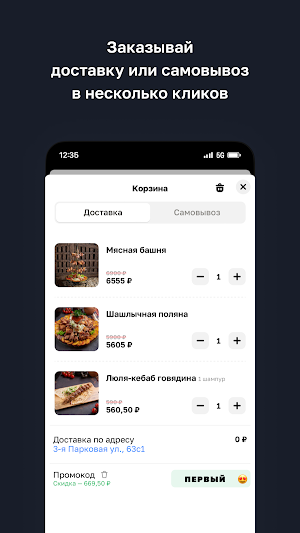 Ресторан Нур Screenshot 2