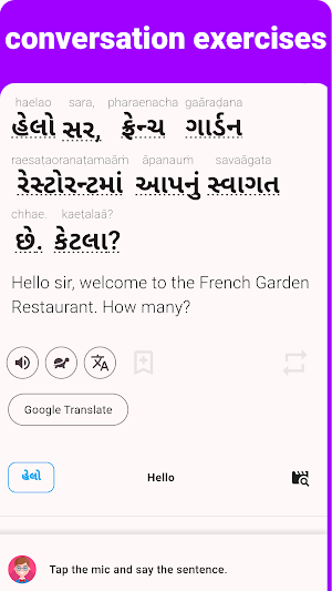 Gujarati - Listening Speaking Screenshot 3