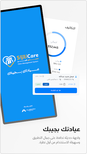 Sijili Care Screenshot 0
