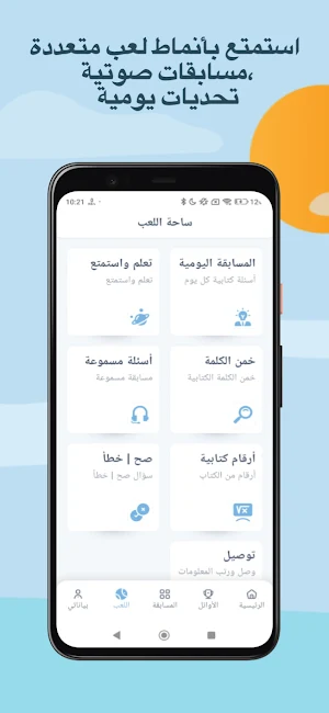 لغز الكتاب Screenshot 3