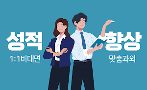 온라인 과외 앱 - 화상과외 비대면과외 어플 Screenshot 0