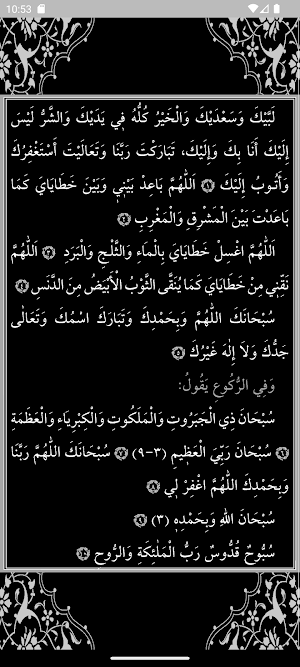 Mealli Dua Mecmuası Screenshot 3