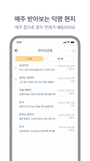 레터언노운 Screenshot 3