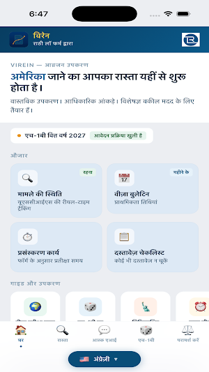ViRein — Immigration Tools Screenshot 2