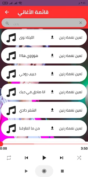 أغاني هالة عمر Screenshot 1