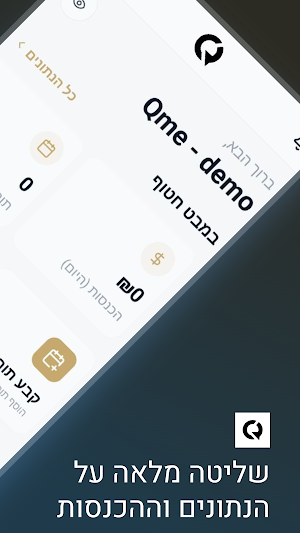 Qme Screenshot 1