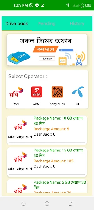 Barishal Bazar Telecom Screenshot 1