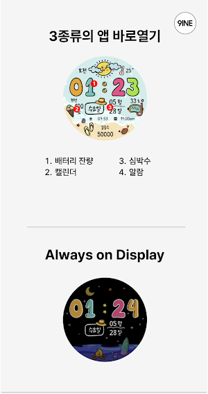NW096한글: Digital watch face Screenshot 3