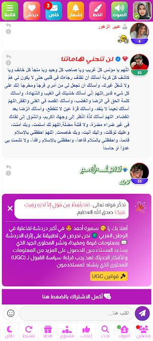 شات كتابي عشوائي دردشة عشوائية Screenshot 3