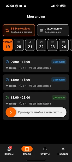 BroniGo Screenshot 1