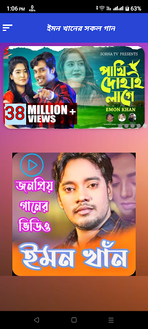 ইমন খানের সকল ভিডিও গান_Emon K Screenshot 0