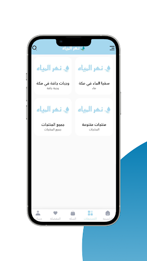 نهر المياه Screenshot 3
