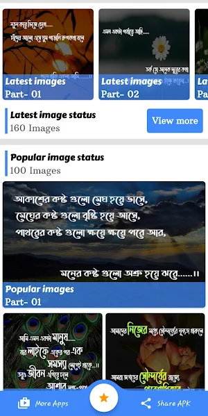 ছবি সহ কষ্টের স্ট্যাটাস Screenshot 2