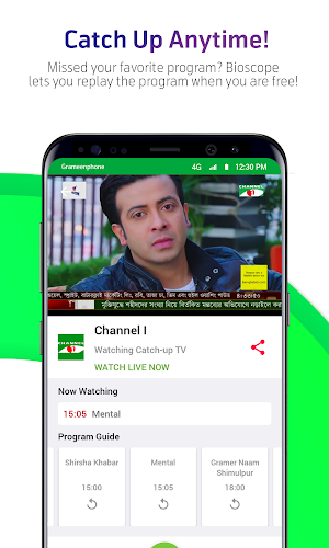 Bioscope LIVE TV Screenshot 0
