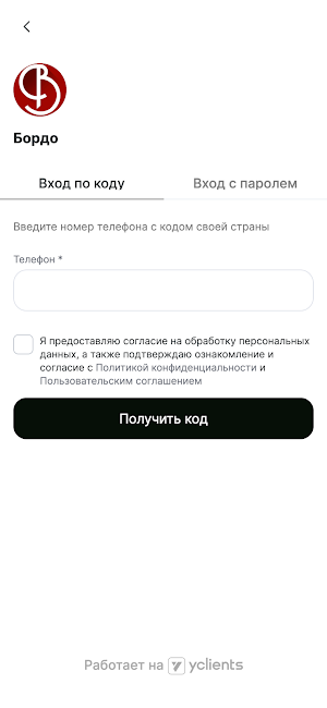 Салон красоты Бордо Screenshot 2