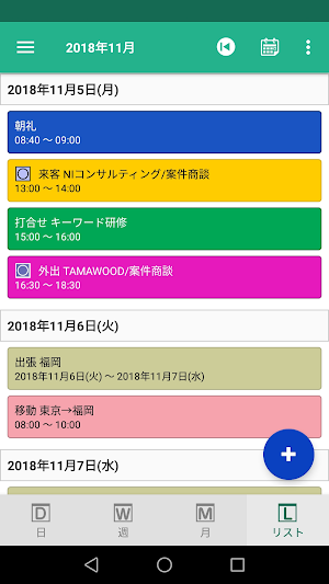 NI Calendar Screenshot 2