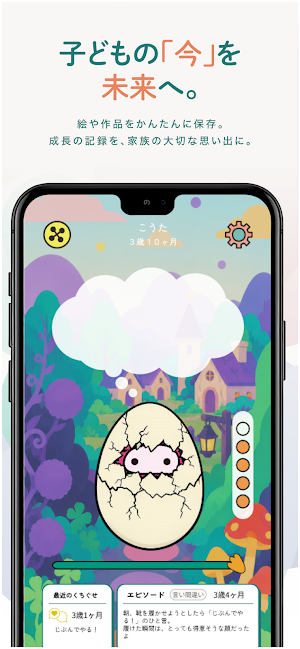 ミライミ Screenshot 0