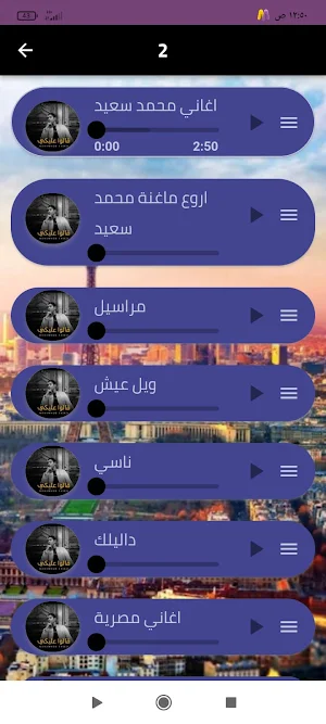 اغاني محمد سعيد 2024بدون نت Screenshot 2
