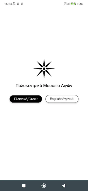 Aigai Polycentric Museum Screenshot 1