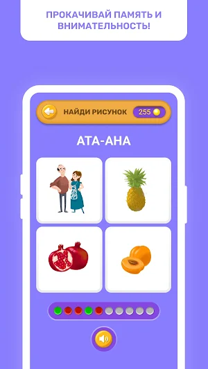 500 главных слов Screenshot 3