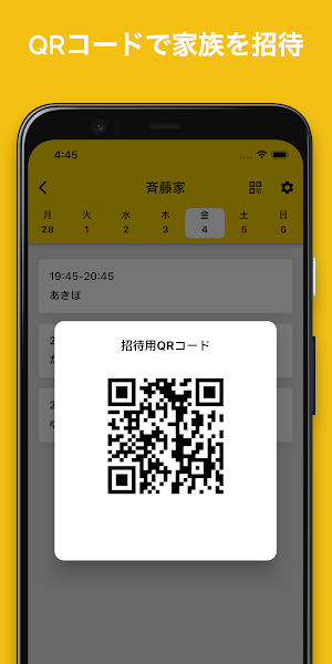 おうち風呂 Screenshot 2