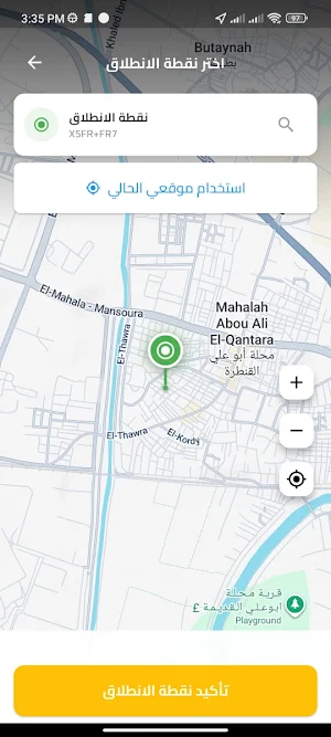 Waddini IQ Screenshot 2