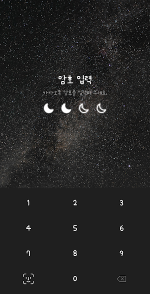 어두운 밤 테마 - 심플 카톡테마 Screenshot 3