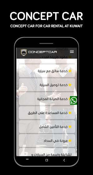 ConceptCar Screenshot 1