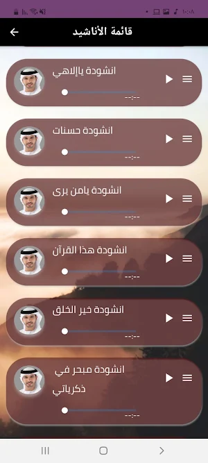 أناشيد احمد بوخاطر بدون انترنت Screenshot 1
