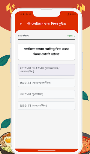 কোরিয়ান ভাষা শিক্ষা | বাংলায় Screenshot 2