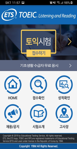 YBM – TOEIC and TOEIC S&W Tests Screenshot 1