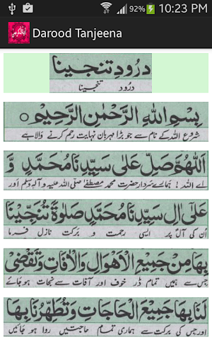 Darood Tanjeena Screenshot 1