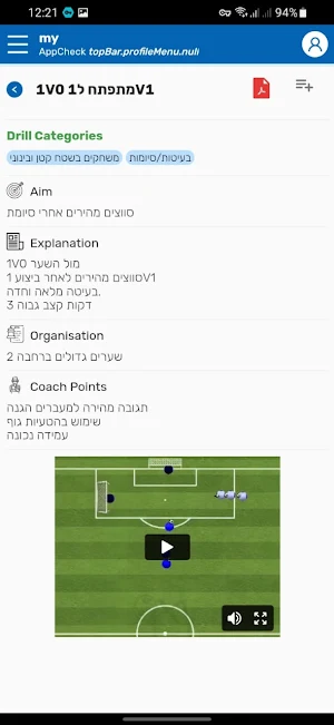 EasyCoachClub Screenshot 1