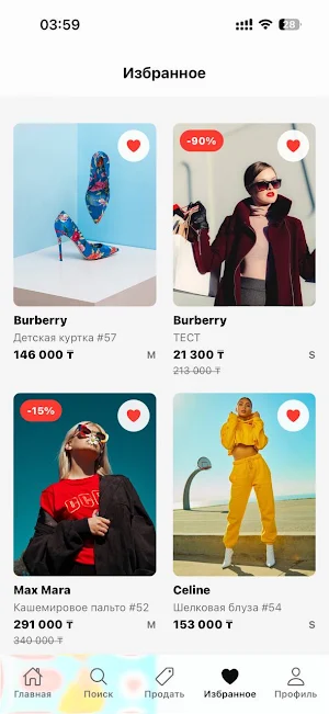 The View - Каталог одежды Screenshot 1