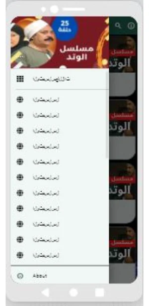 مسلسل|الوتد|مسلسل مصري Screenshot 0
