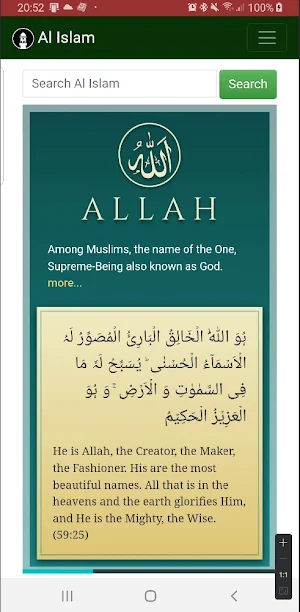Al Islam Screenshot 1