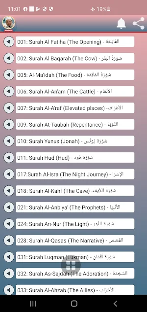 Yusuf Al Aidarous Hd Mp3 Quran Screenshot 1