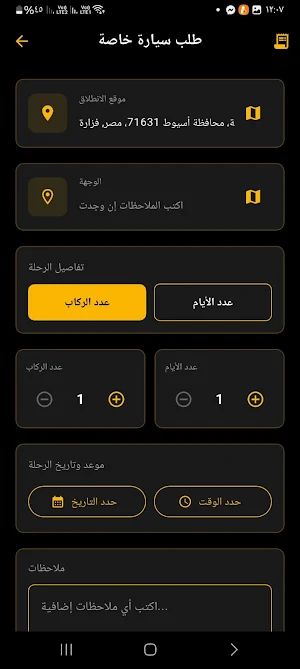 توصيلة القوصية Screenshot 2