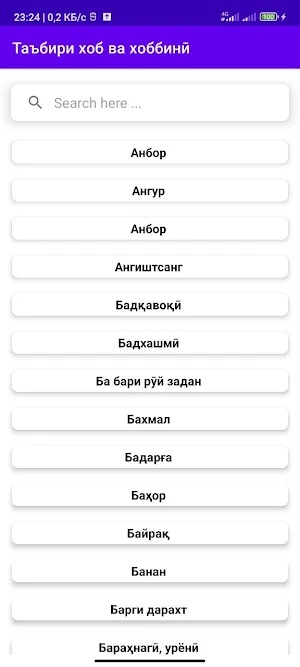 Таъбири хоб ва хоббинӣ Screenshot 1