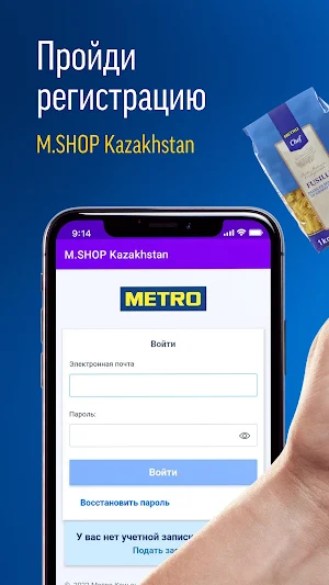 M.SHOP Kazakhstan Screenshot 0