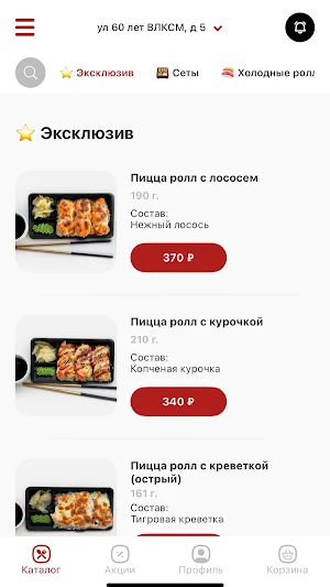 Момент Суши - Кулебаки Screenshot 1